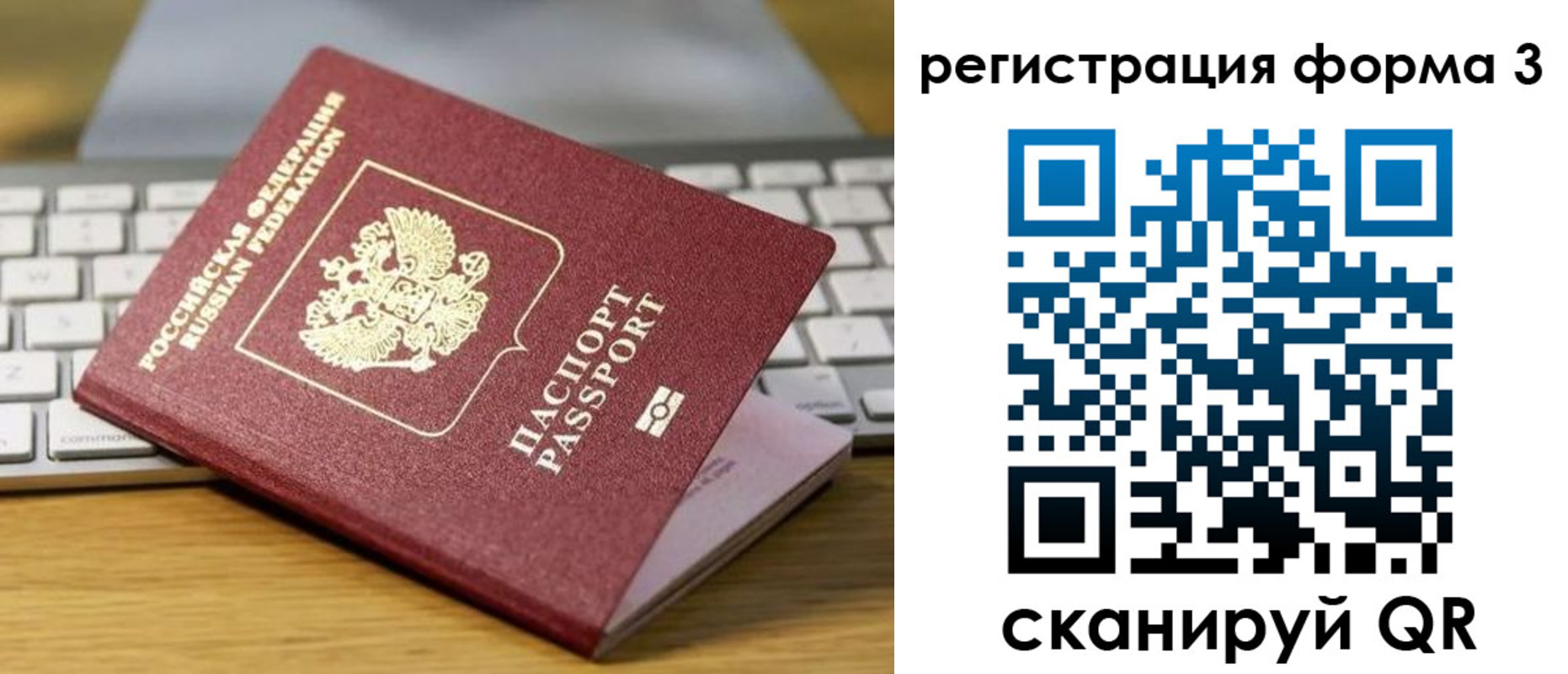 временная регистрация гарантия в Вилюйске