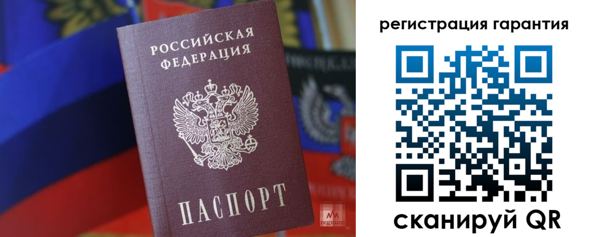 временная регистрация для всех в Вилюйске