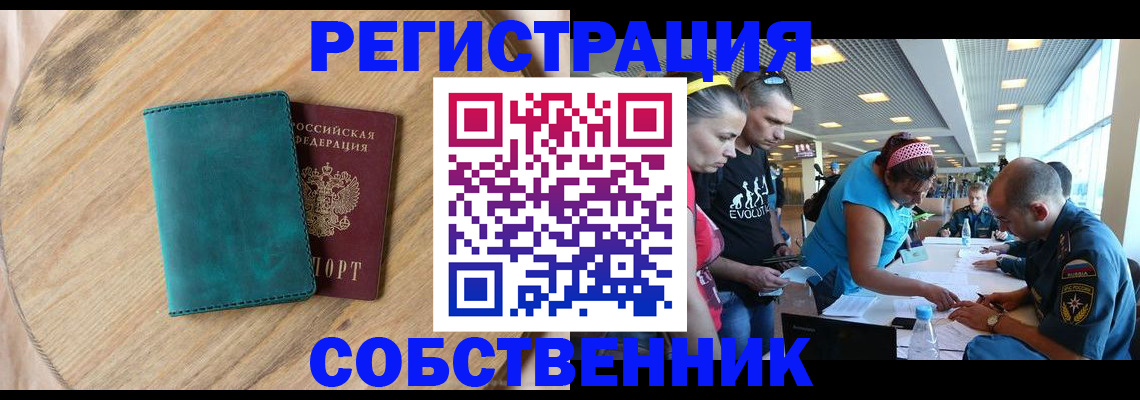 миграционный учет в Вилюйске