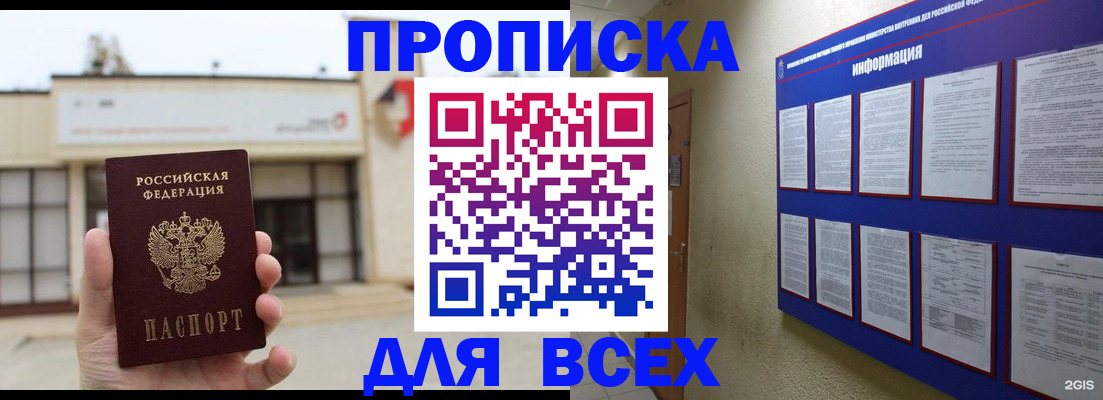 временная регистрация законно в Вилюйске