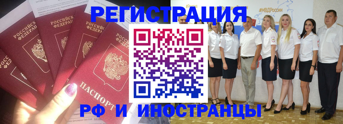 прописка паспорт в Вилюйске