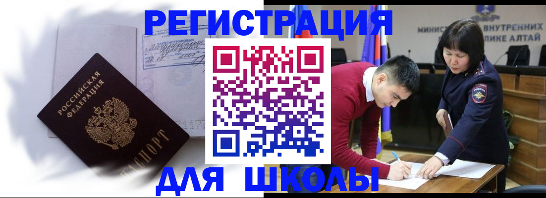 временная регистрация адрес в Вилюйске