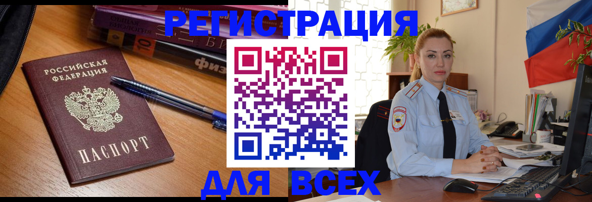 регистрация в Вилюйске