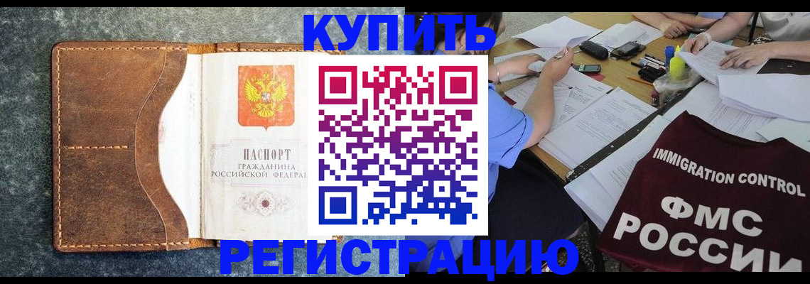 где прописаться в Вилюйске