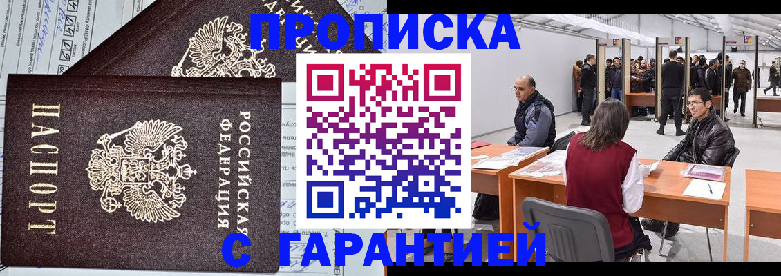 временная регистрация законно в Вилюйске